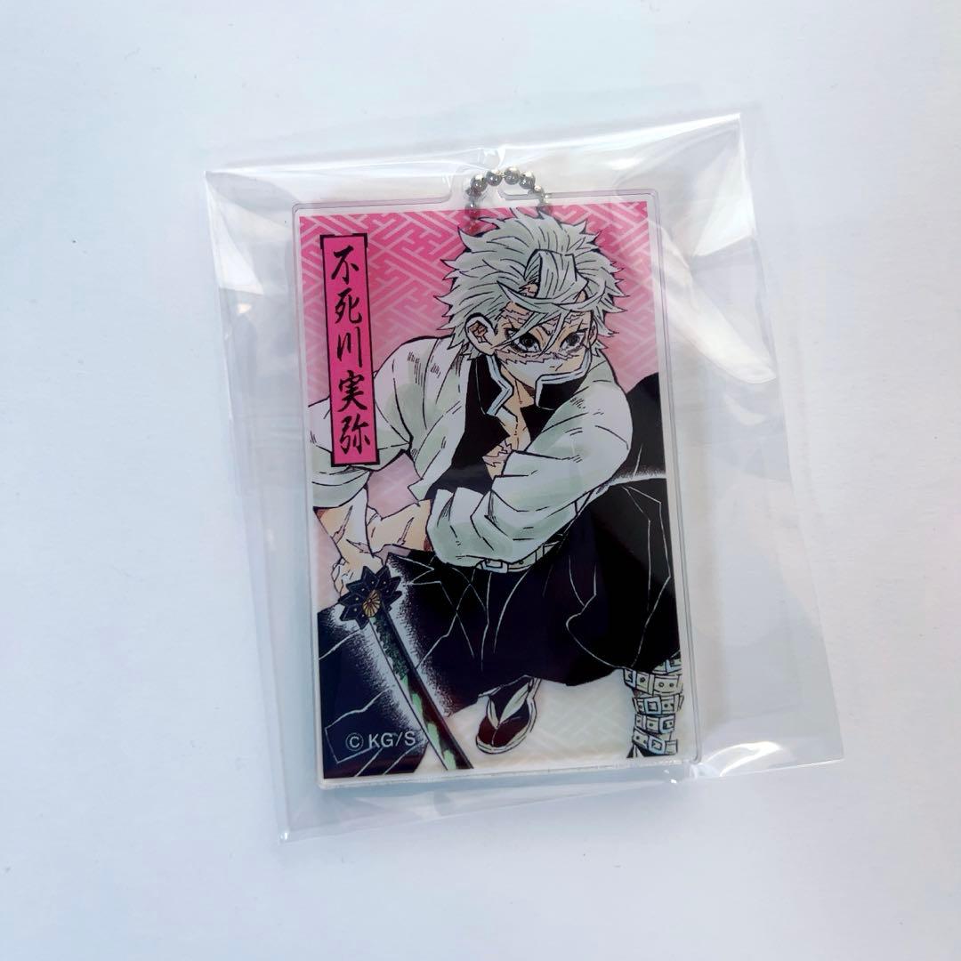 鬼滅の刃 不死川実弥 アクリルキーホルダーコレクション 原作 ジャンプ