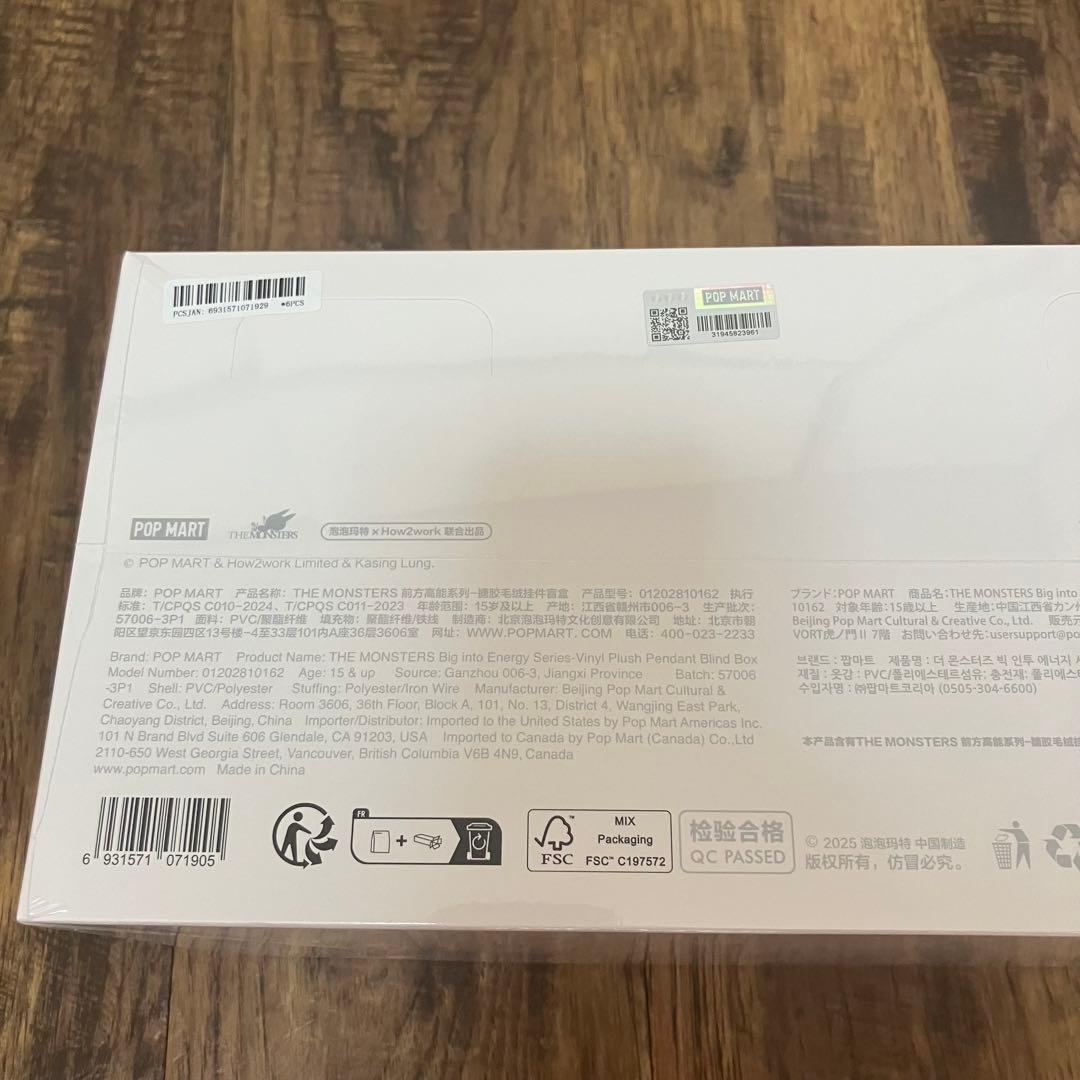 POPMART THE MONSTERS Big into Energy ラブブ