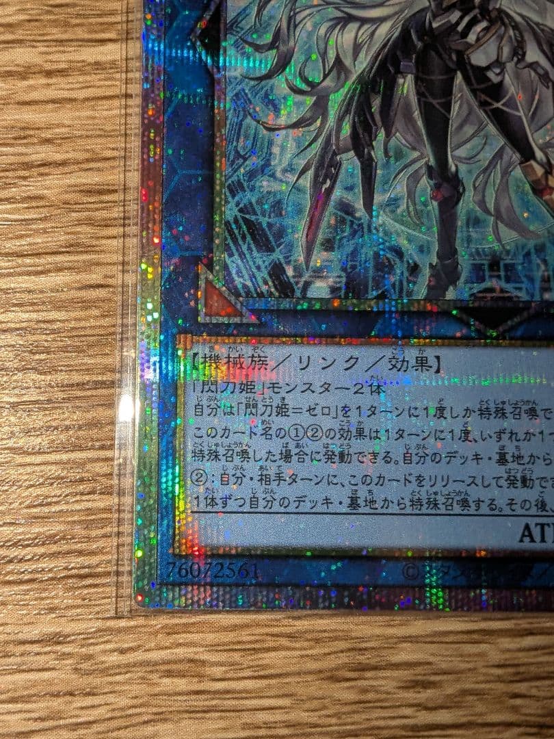 遊戯王 閃刀姫＝ゼロ プリズマ プリシク プリズマティックシークレット 3