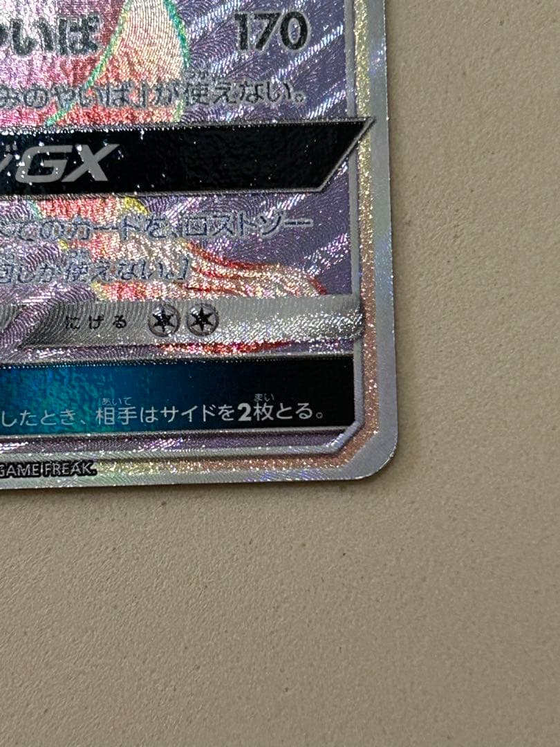 ルギアGX HR