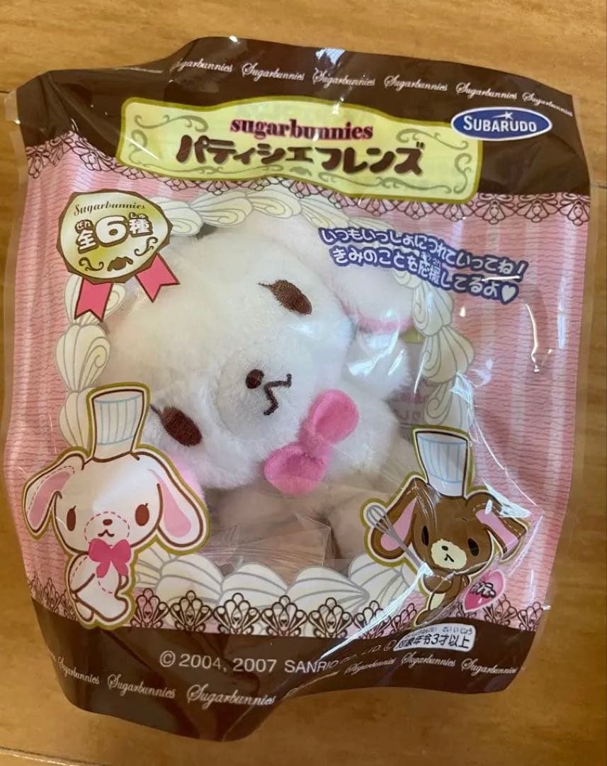 激レア♡シュガーバニーズ パティシエフレンズ♡全6種セット 未開封