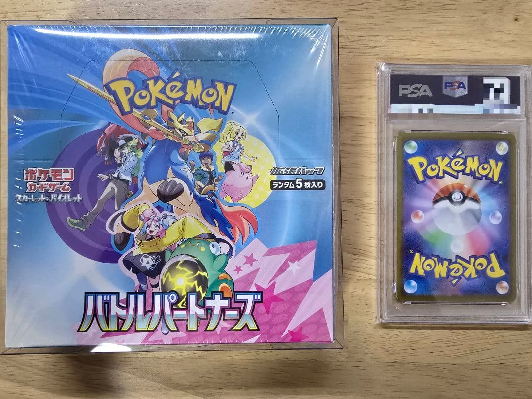 バトルパートナーズBOXシュリンク有り&【PSA10】ナンジャモのカイデンセット