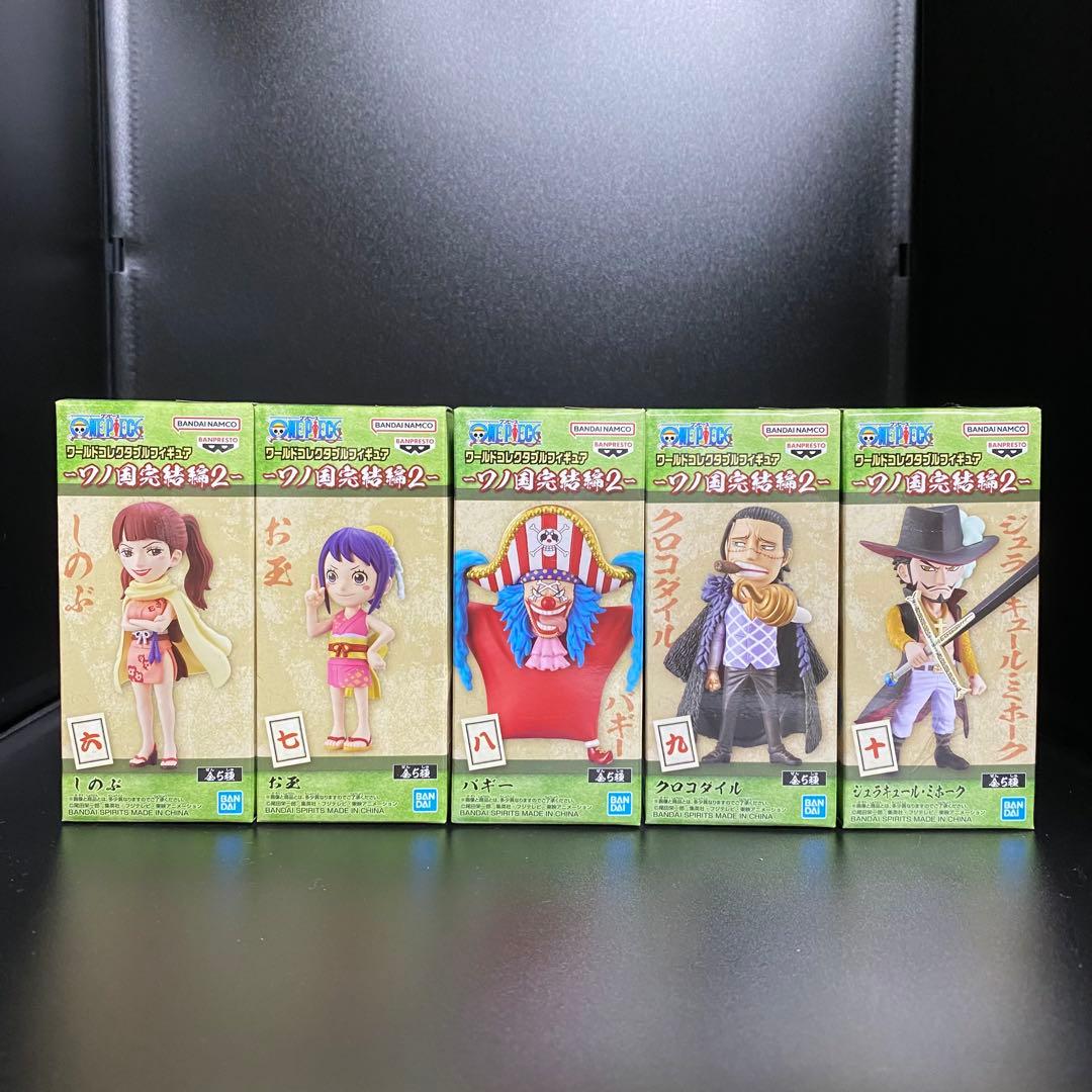ワンピース ワーコレ ワノ国 鬼ヶ島編 完結編 全種コンプセット