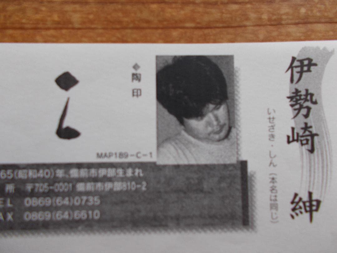 再お値下げ 備前焼流れゴマ中壺・伊勢崎紳作【14】 - WWW