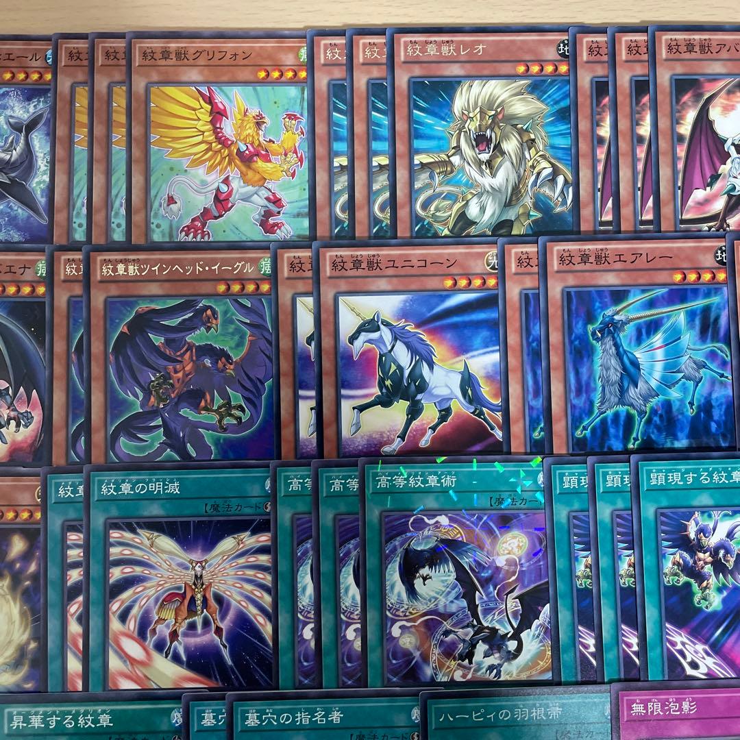 本格構築 紋章獣デッキ コートオブアームズ ゲノムへリター 紋章獣レオ