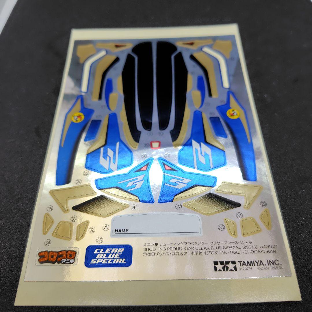 ミニ四駆完成品　シューティングプラウドスタークリアーブルースペシャル