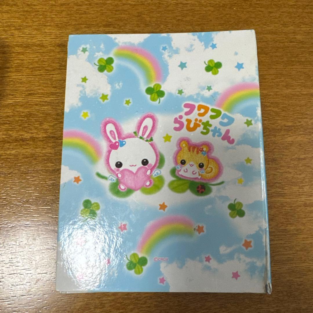 フワフワらびちゃん プロフィール帳 平成 レトロ - メルカリ