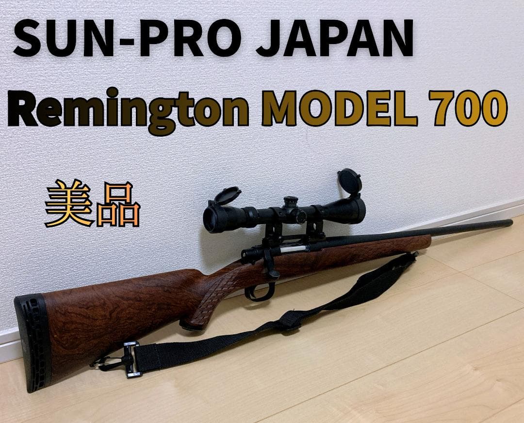 【美品】サンプロ Remington M 700 スナイパーライフル ASGK 美品】サンプロ Remington M 700 スナイパーライフル ASGK - メルカリ