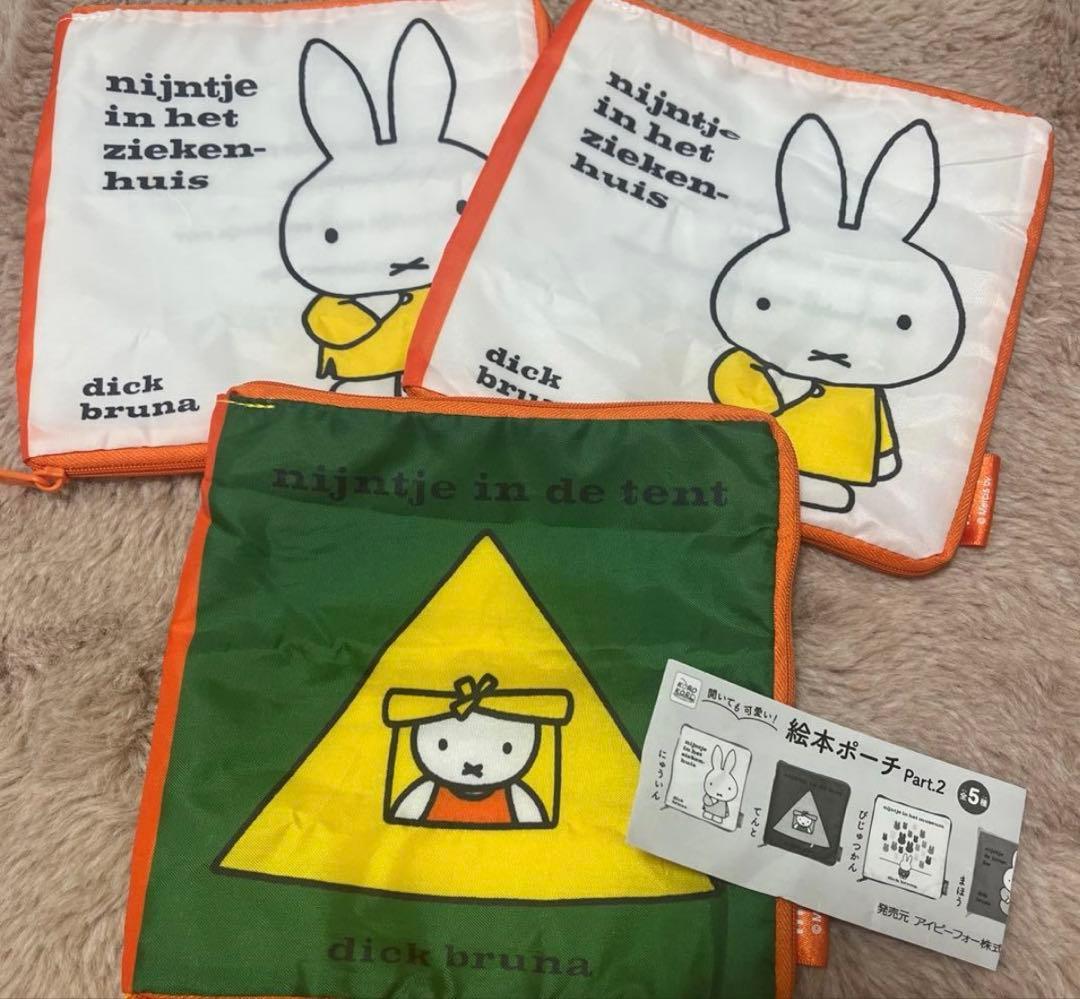 ミッフィーグッズセット➕カチューシャおまけ付き！