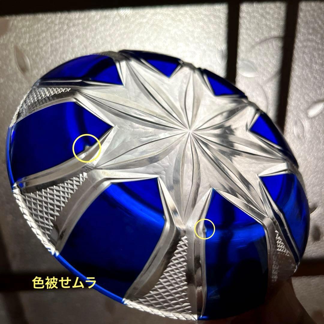 骨董 時代ガラス 青色被せ 精密カット 星切子 中鉢 小皿 1客