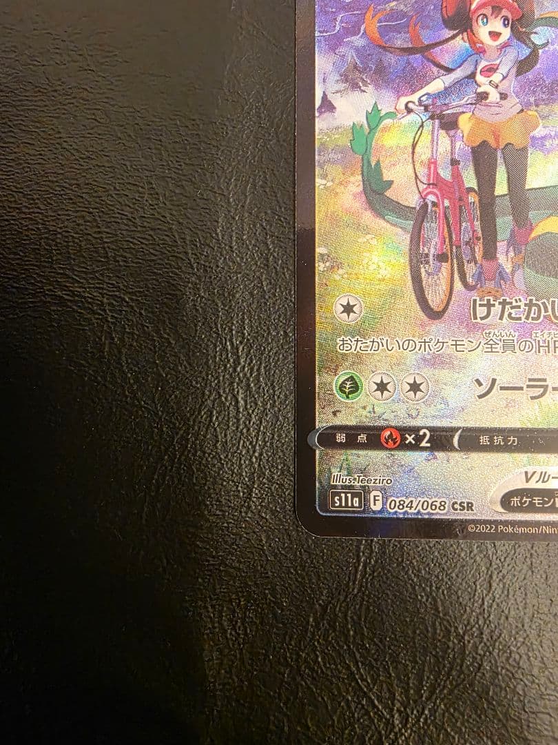 ジャローダV CSR S11a 白熱のアルカナ 084/068 - メルカリ