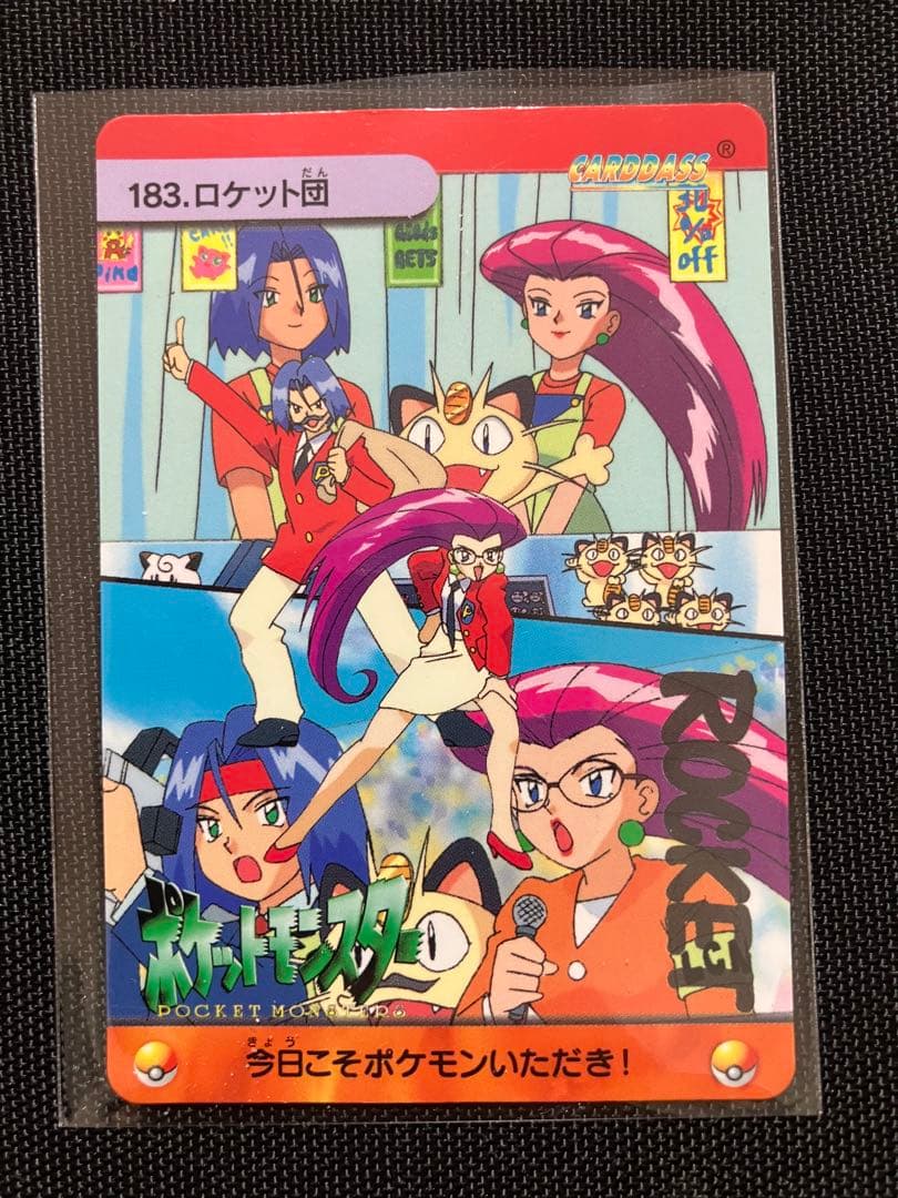 ポケットモンスター アニメコレクション ロケット団 ムサシ&コジロウ