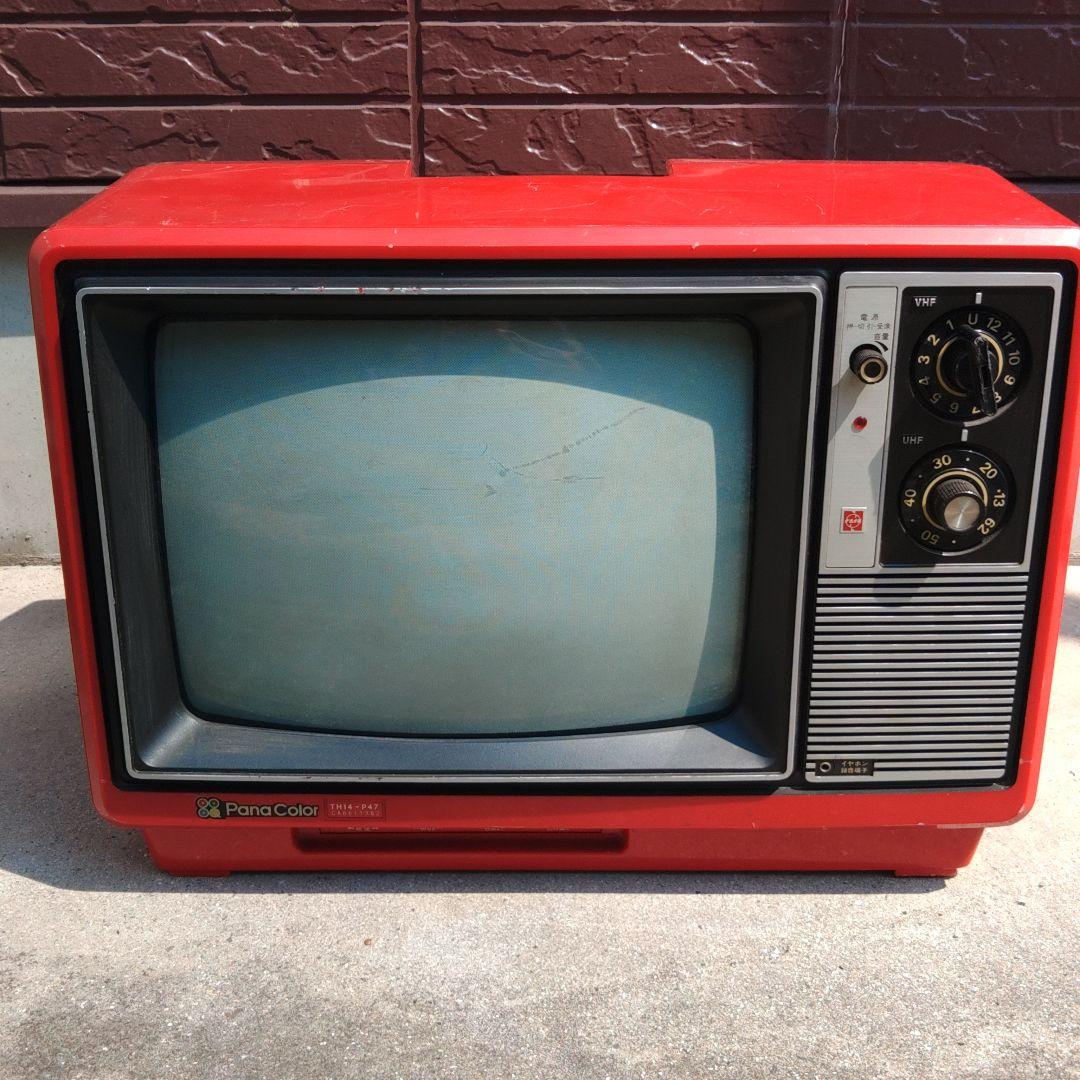 パナカラー 昭和レトロ ナショナル カラーテレビ パナカラー TH-8500F