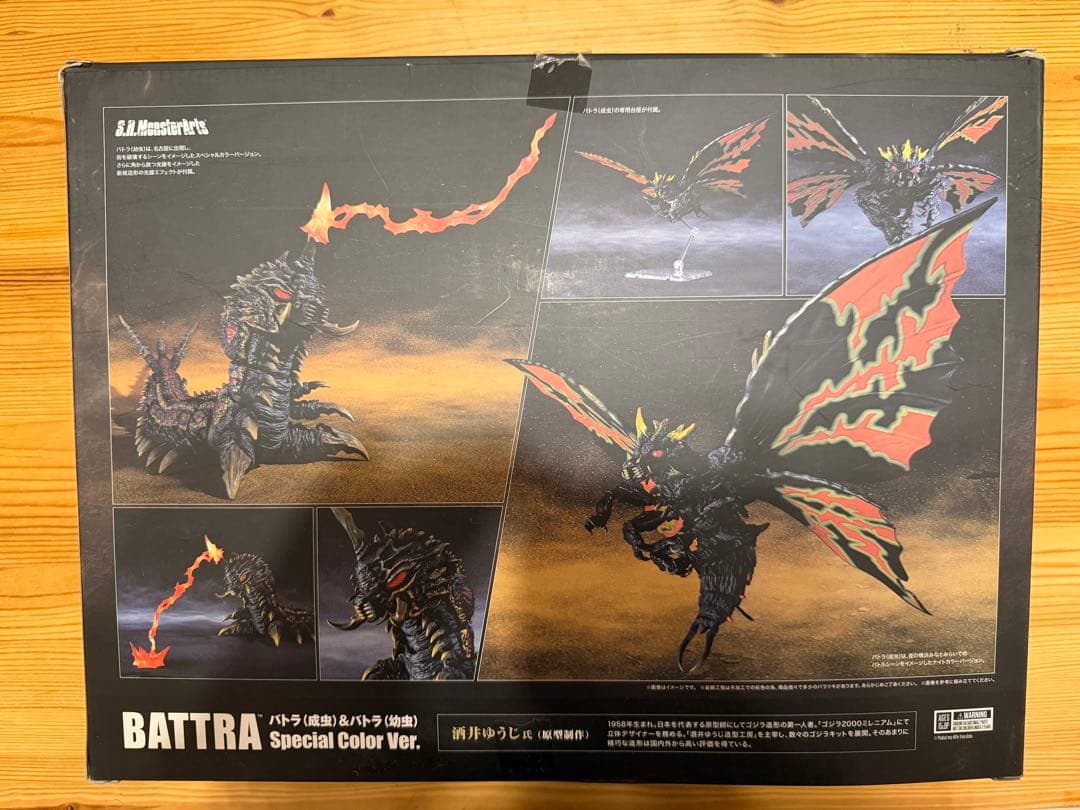 S.H.MonsterArts バトラ（成虫）＆バトラ（幼虫） Special Color Ver