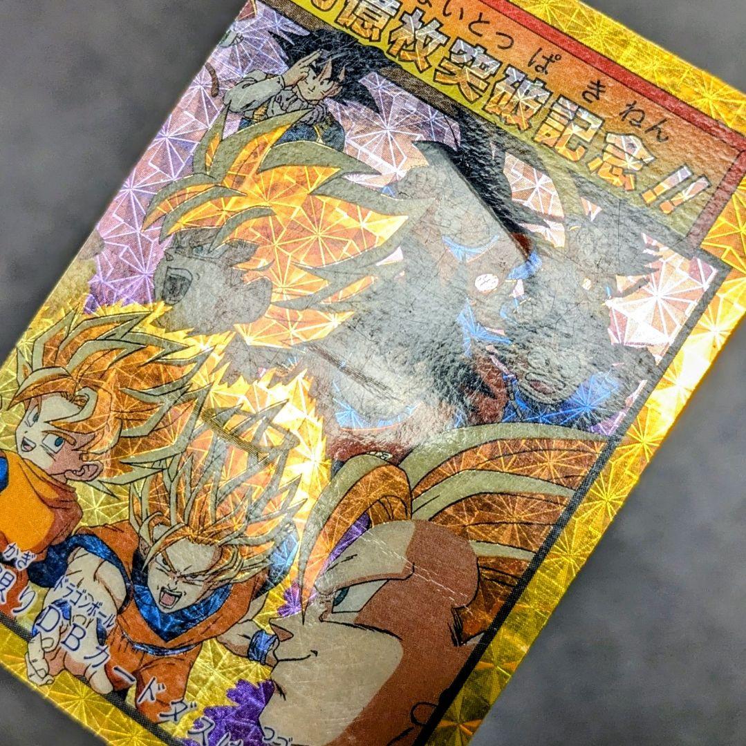 究極博 No.154 孫悟空／DRAGON BALL カードダス 本弾