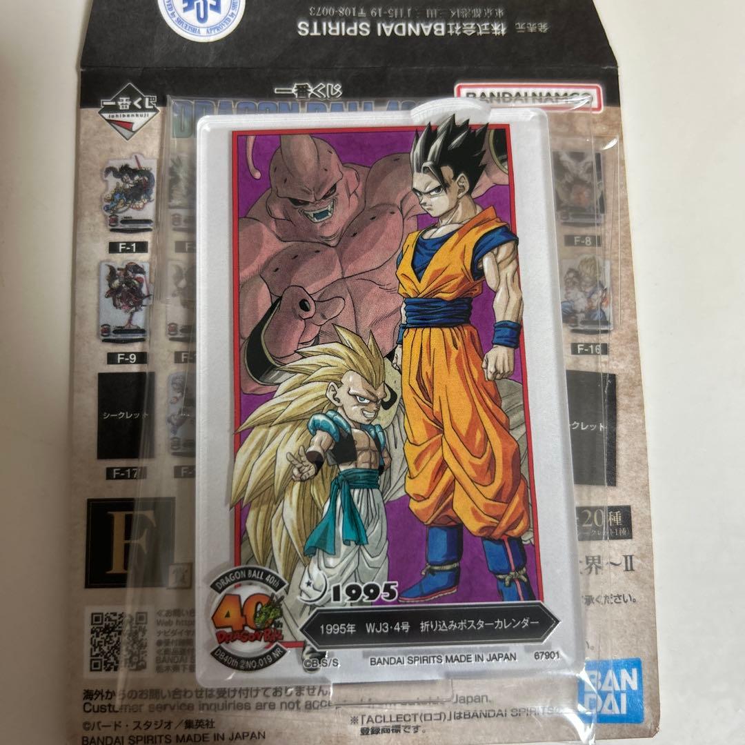 ドラゴンボール一番くじ F賞 ACLLECT - メルカリ