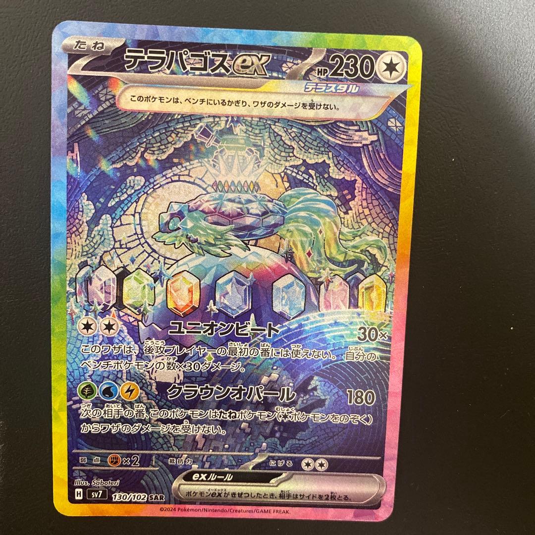 ポケモンカードまとめ売りSAR.sar引退品