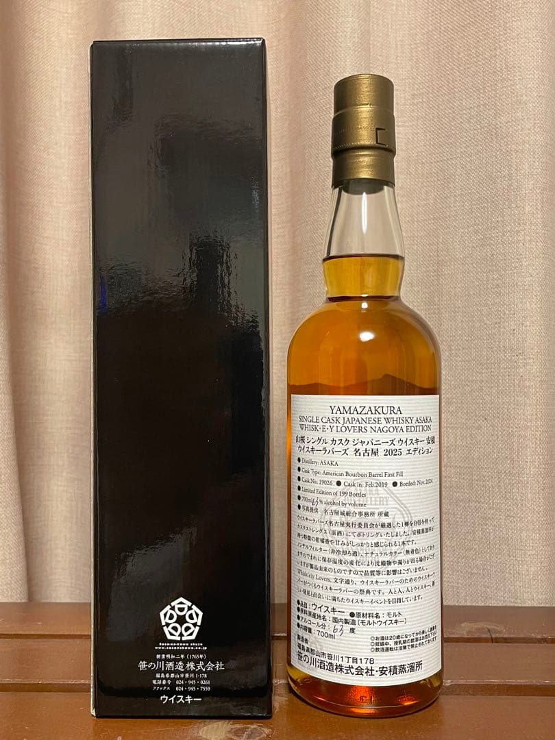 三郎丸 ウイスキーラバーズ名古屋2025 房総 ラムカスクフィニッシュ