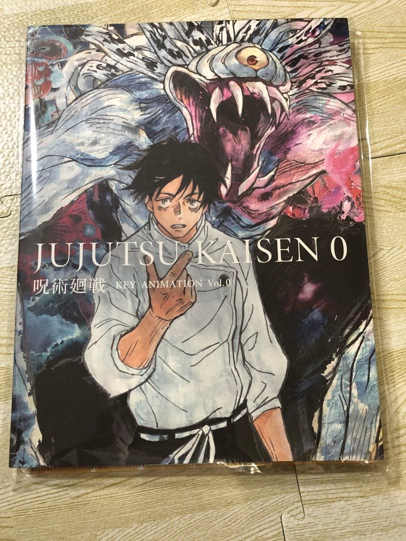 呪術廻戦 KEY ANIMATION Vol.0 未開封品　TSUTAYA特典付