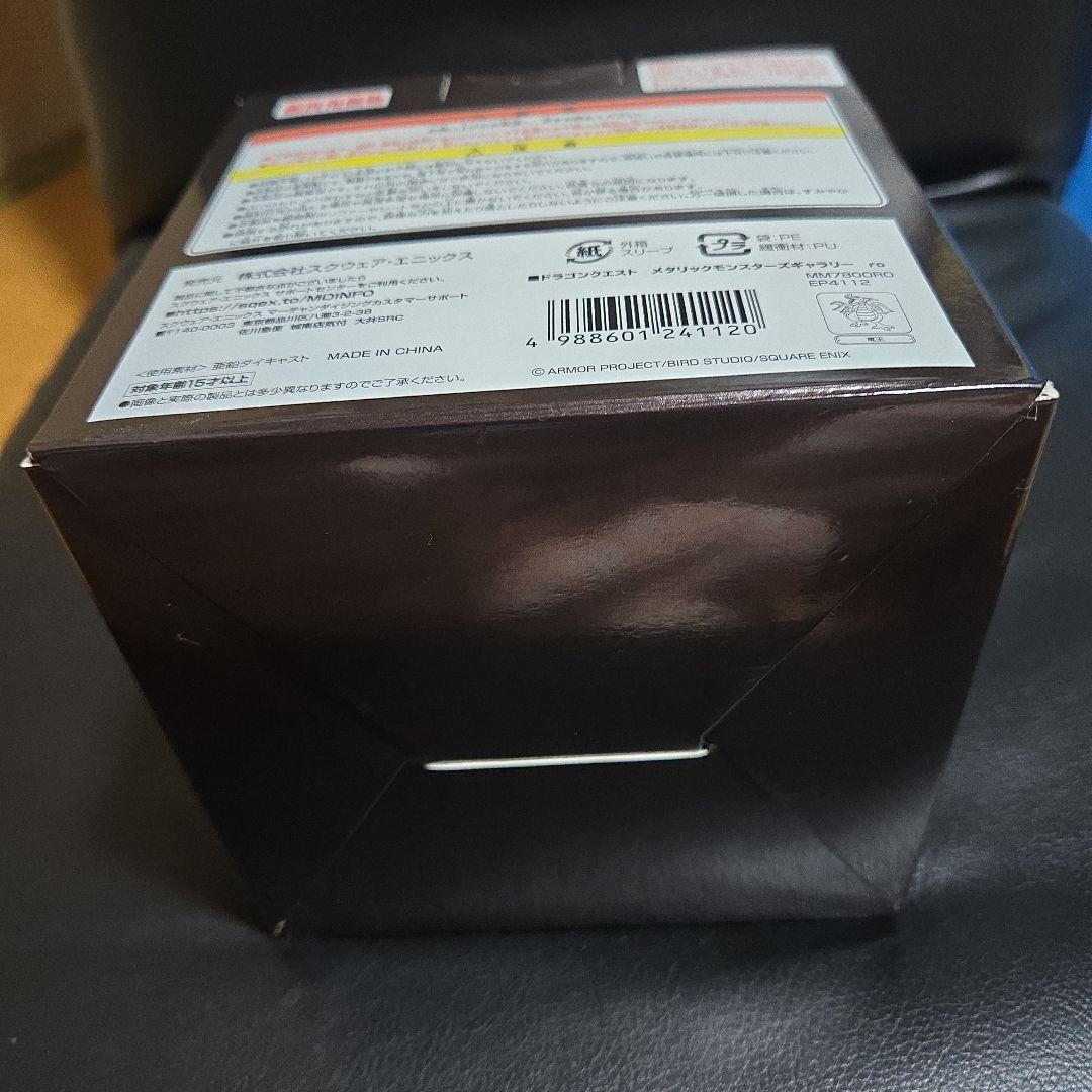 ドラゴンクエストメタリックモンスターズギャラリー竜王⑨