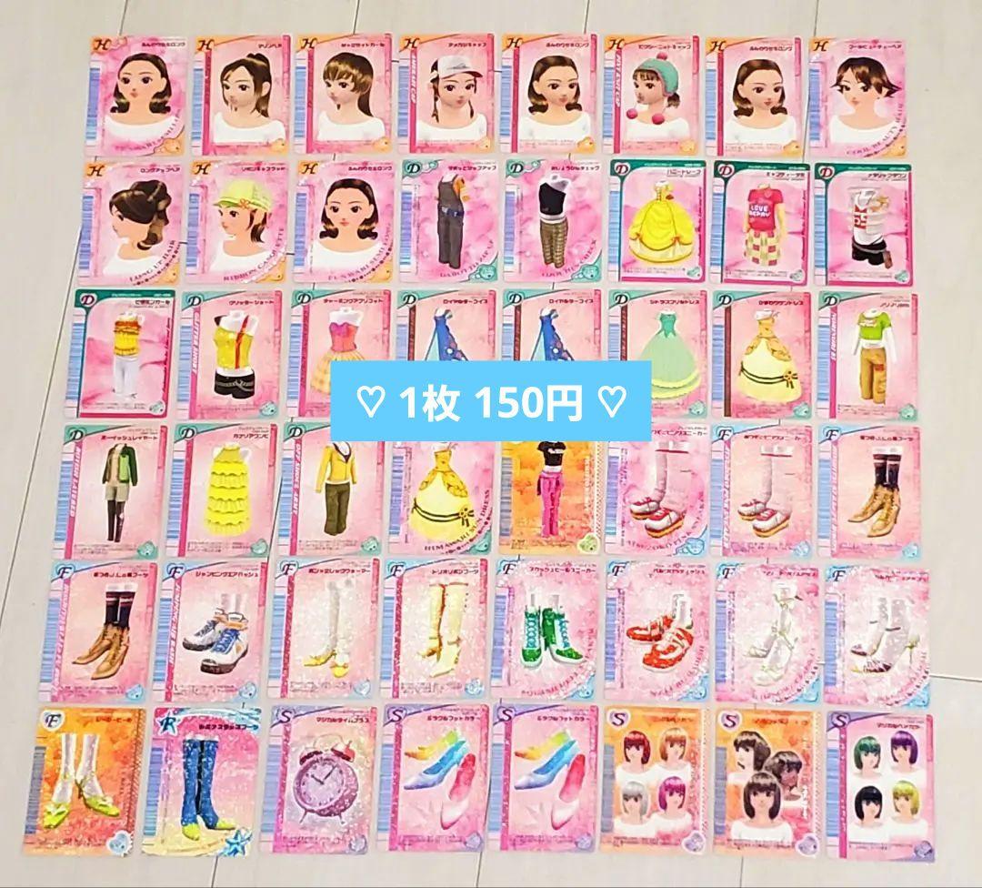 オシャレ魔女ラブandベリー ① 【バラ売り可能⭕】大量まとめ売り