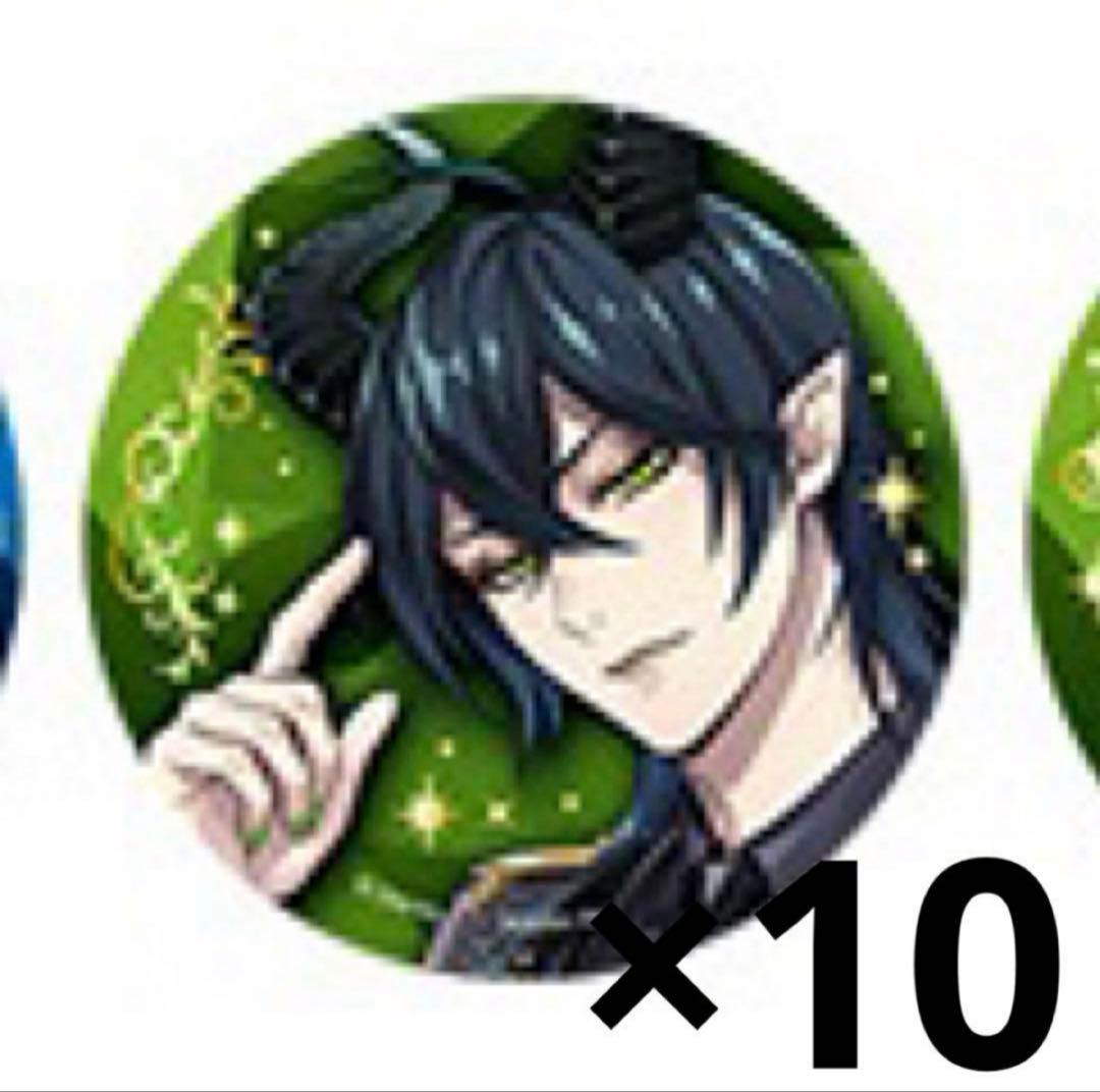 ツイステ マレウス ブレイジングジュエル 缶バッジ 10点セット売り ②