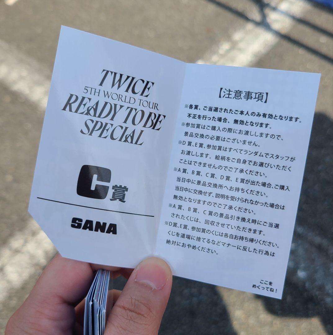 TWICE サナ サイン入り うちわ