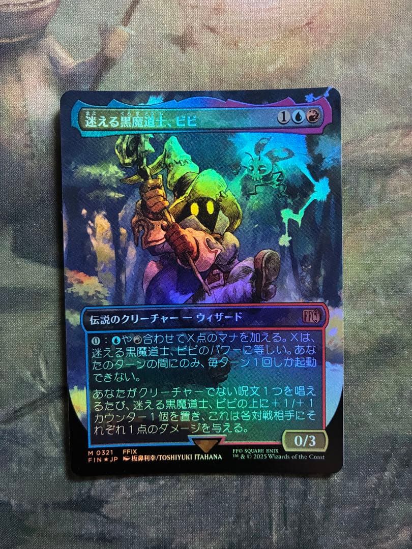 迷える黒魔道士、ビビ　日本語フルアートfoil 迷える黒魔道士、ビビ 日本語フルアートfoil MTG 迷える黒魔