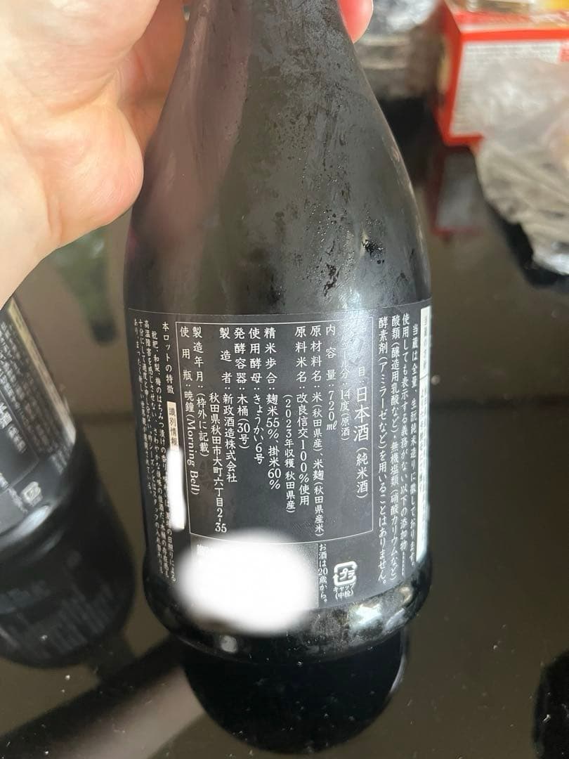 2023年製造 日本酒 新政 720ml レア