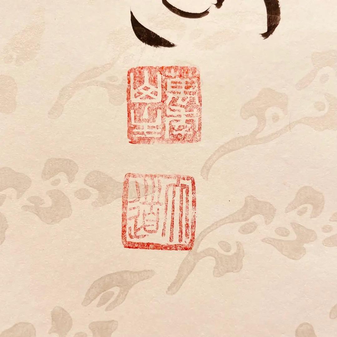 3099 前大徳 大道 「松樹契久和歌」 共箱 肉筆 紙本 掛軸 大徳寺