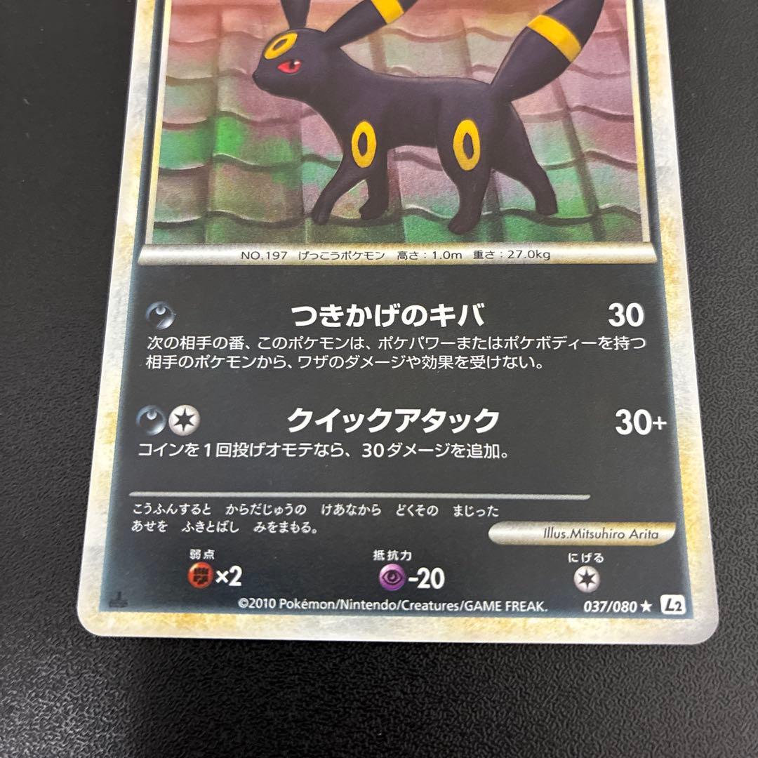 【準美品】エーフィ　ブラッキー　レジェンド　ホロ　セット よみがえる伝説 1ED