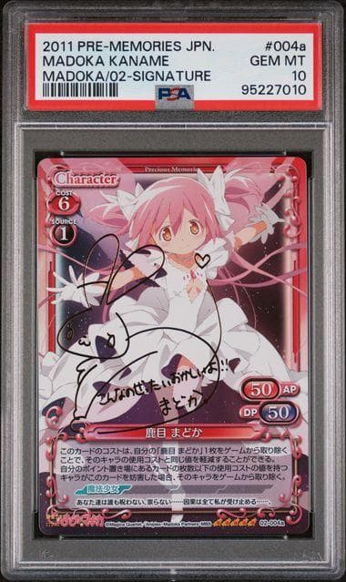 PSA10 プレメモ サイン アルティメットまどか 鹿目まどか まどマギ