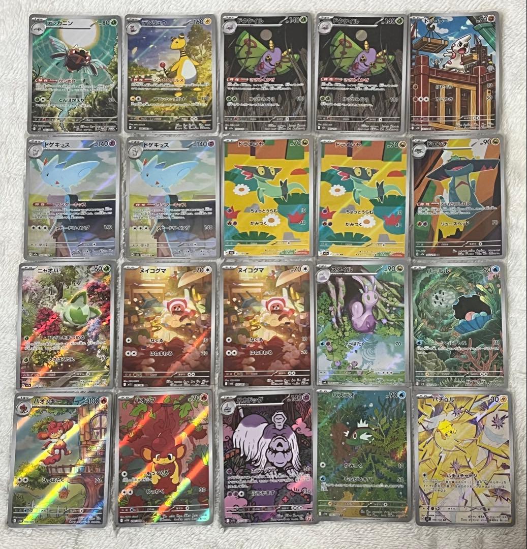 ポケモンカード　AR 122枚セット