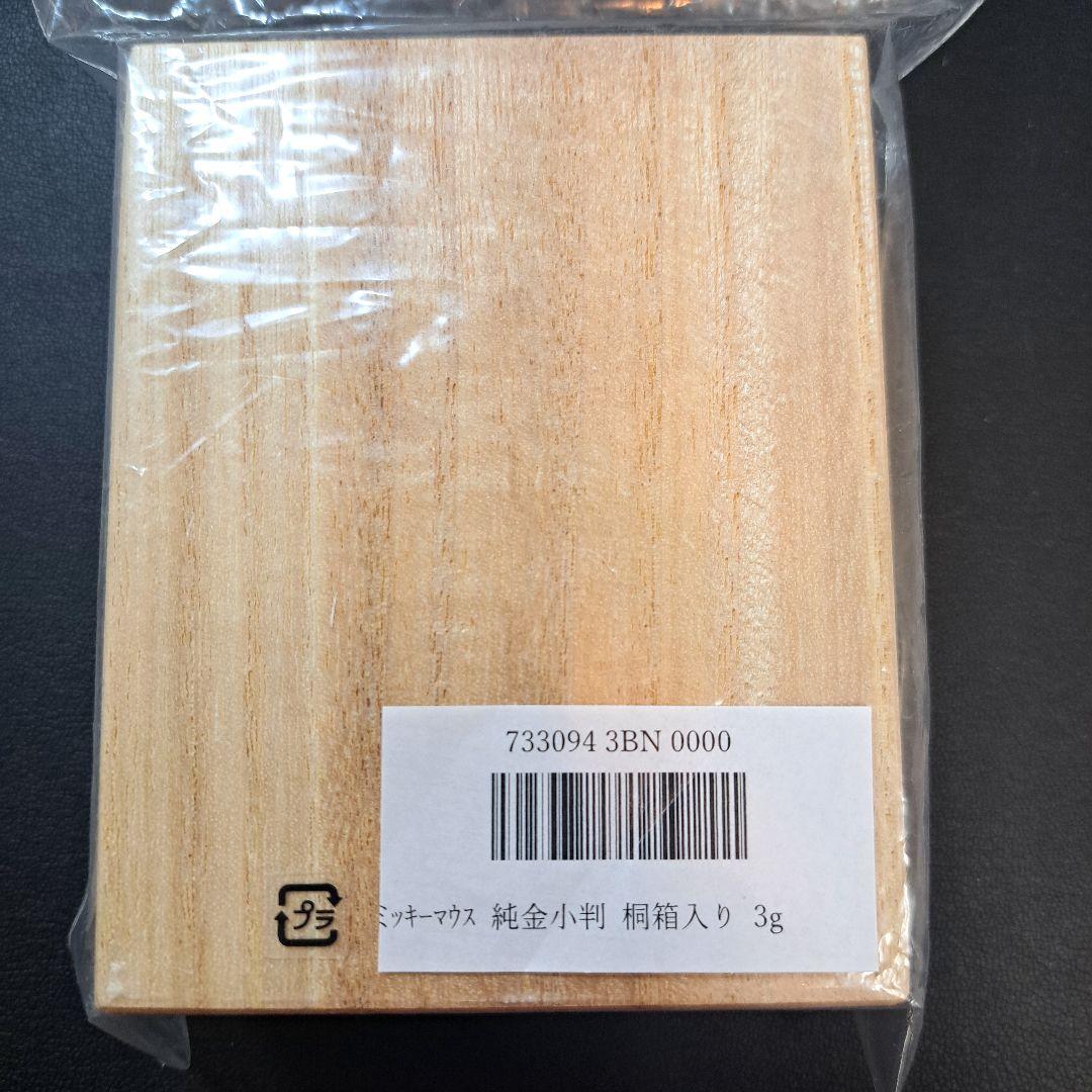 Disney ディズニー ミッキー・マウス 純金 小判 3g (3.2g)