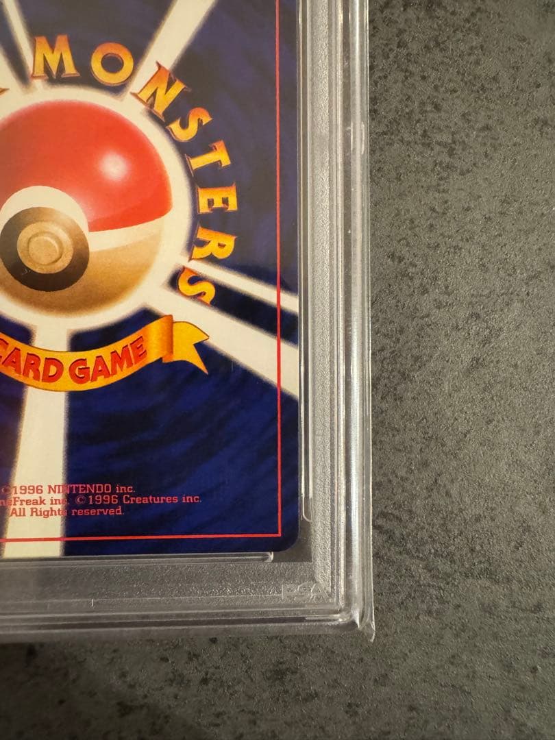 【PSA8 初版】マサキ ポケモンカード 旧裏 初版 マークなし