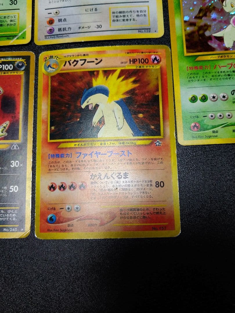 旧裏　ポケモンカード　9枚セット　傷あり バンギラス　メタモンなど