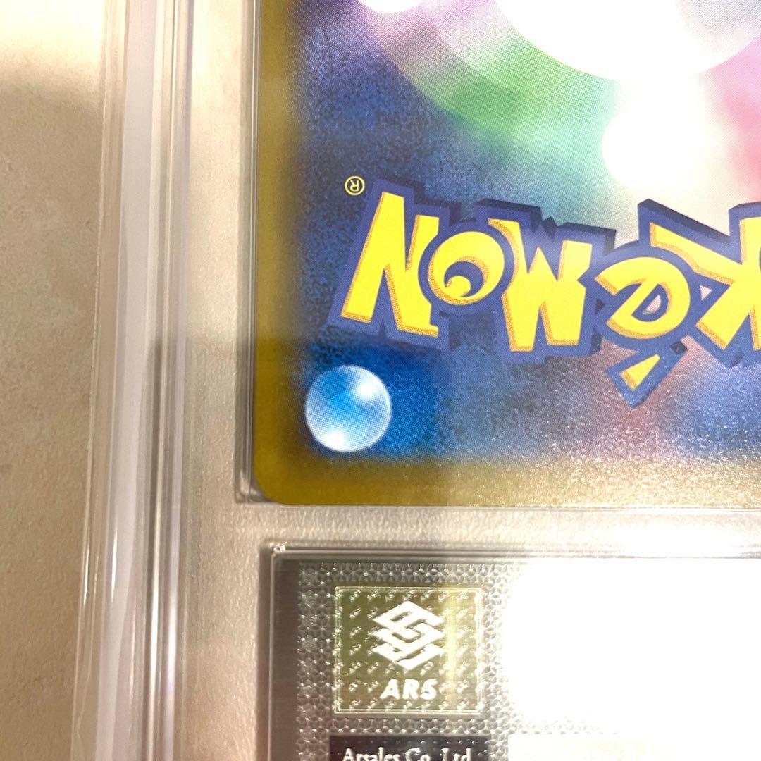 【ARS10+】ロケット団のミュウツーex SAR M2a 237/193