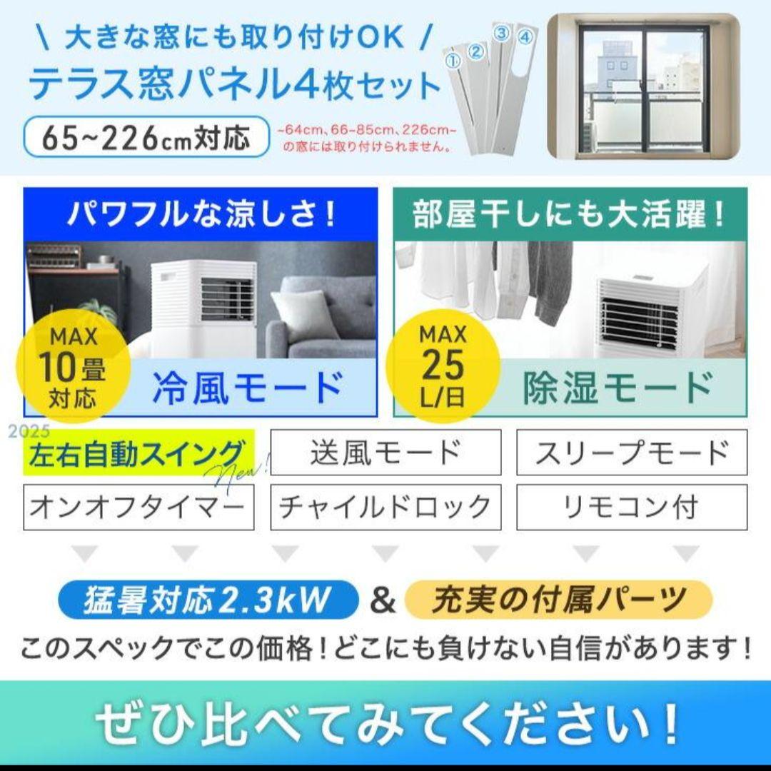 タンスのゲン　スポットエアコン2025年　QL09