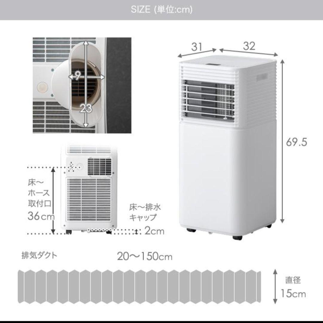 タンスのゲン　スポットエアコン2025年　QL09