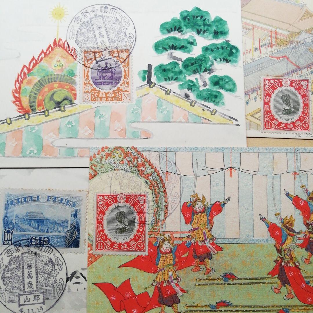 大正、昭和大礼絵葉書×7枚 - メルカリ