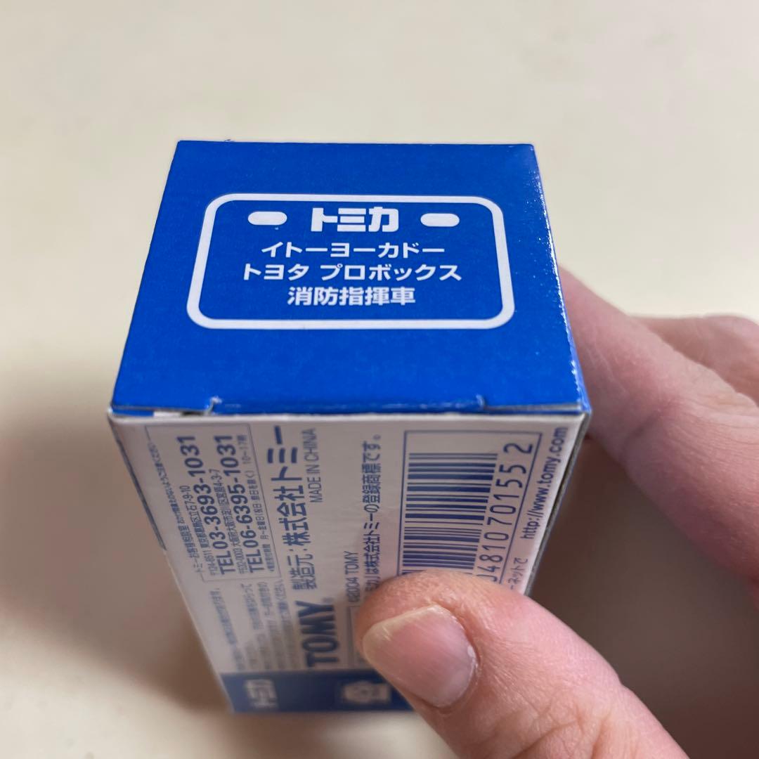 トミカ イトーヨーカドー限定★トヨタプロボックス消防指揮車