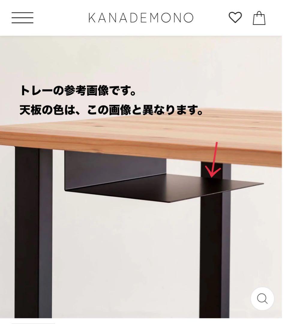 専用‼️KANADEMONO ダイニングテーブル　天板＋脚＋トレー　3点