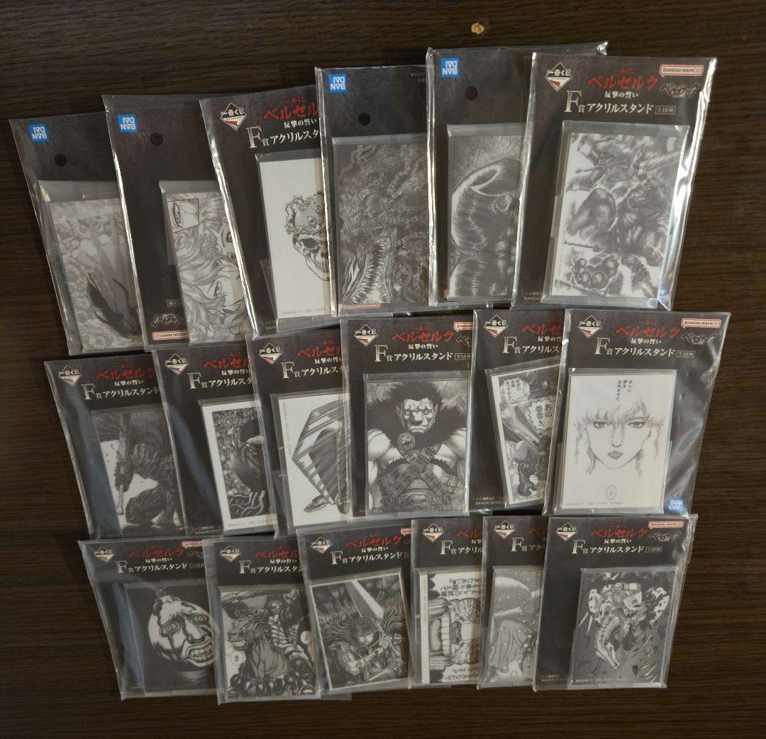 一番くじ　ベルセルク　セット