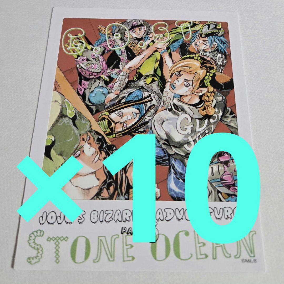 ジョジョの奇妙な冒険 フォトカード 空条徐倫 オリジナル描き下ろしver