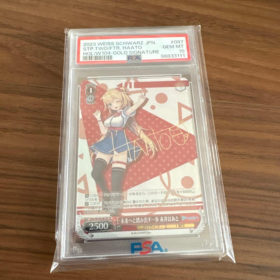 ホロライブ トレーディングカード 未来へと踏み出す一歩 赤井はあと