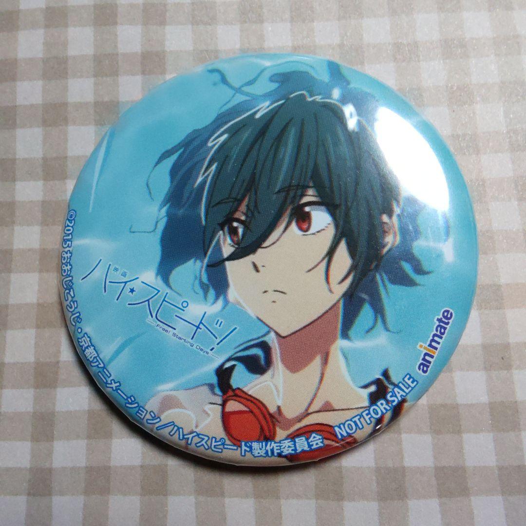 Free! フリー アニメFree 竜ヶ崎怜 怜 ぶすぬい タペストリー カップ