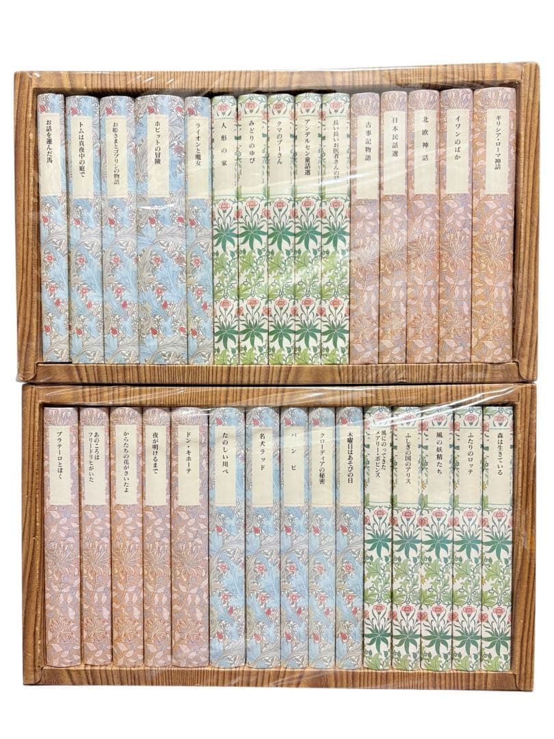 Boxケースあり 岩波少年文庫特装版 創刊40年記念 全30冊 児童書セット