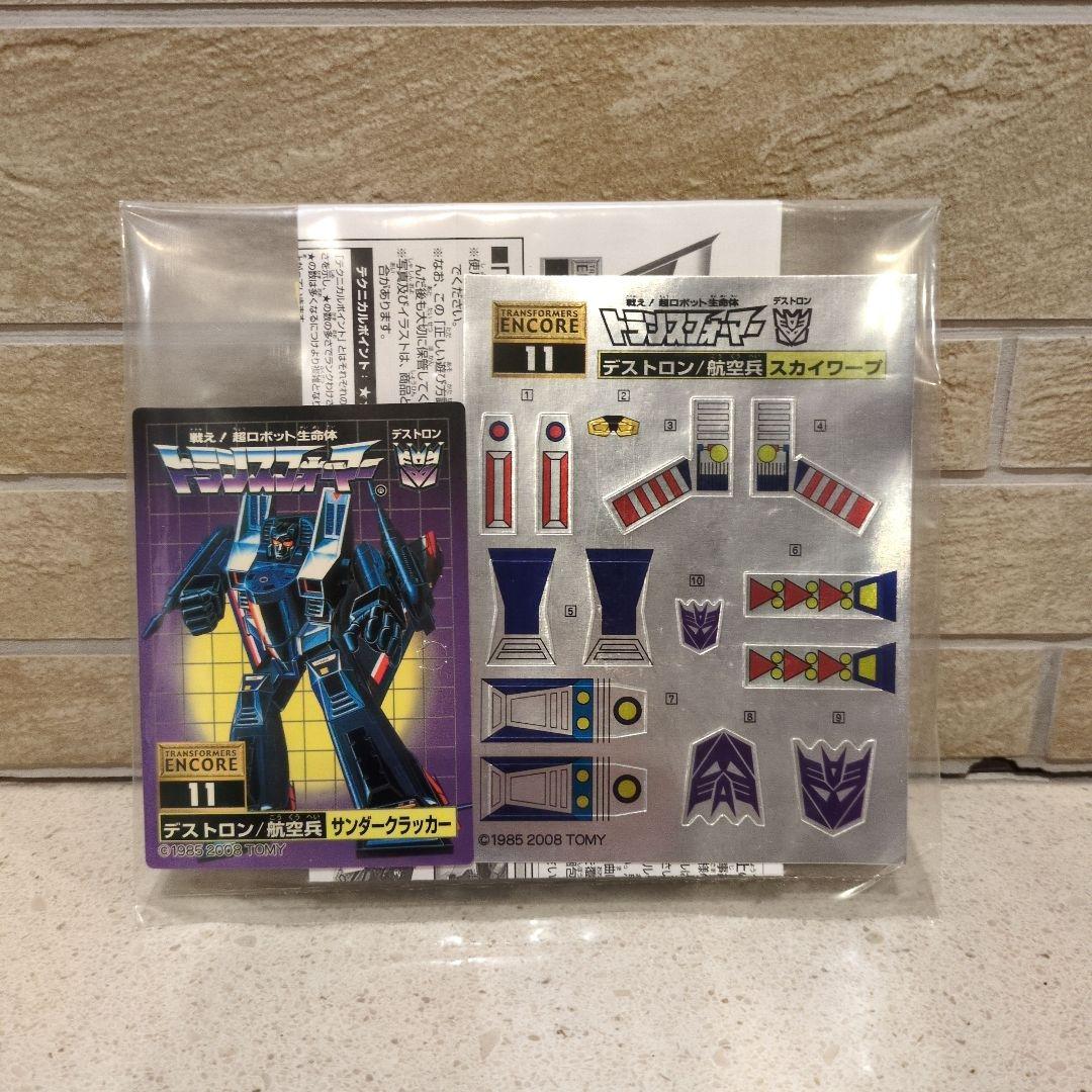 トランスフォーマー 復刻版 ENCORE スカイワーブ&サンダークラッカー