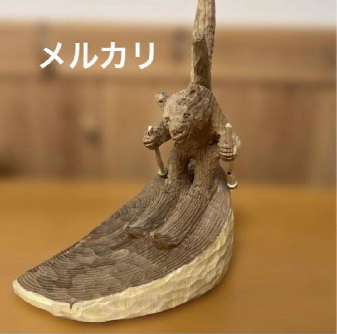 レア！ 中川貞司 スキー熊 クマの彫刻 約20cm高