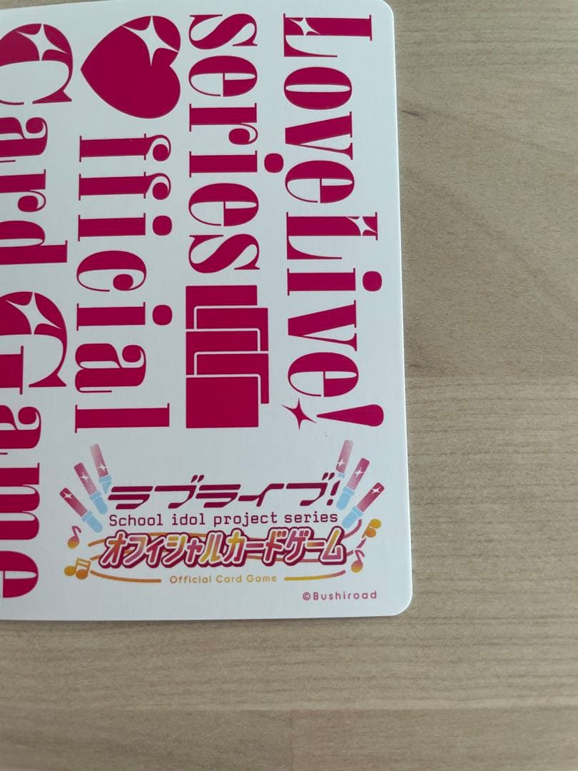 【特価品】ラブカ 虹ヶ咲 LLE